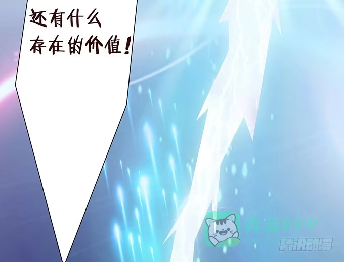 《魔王恋爱指南》缘分就此开启 第6页