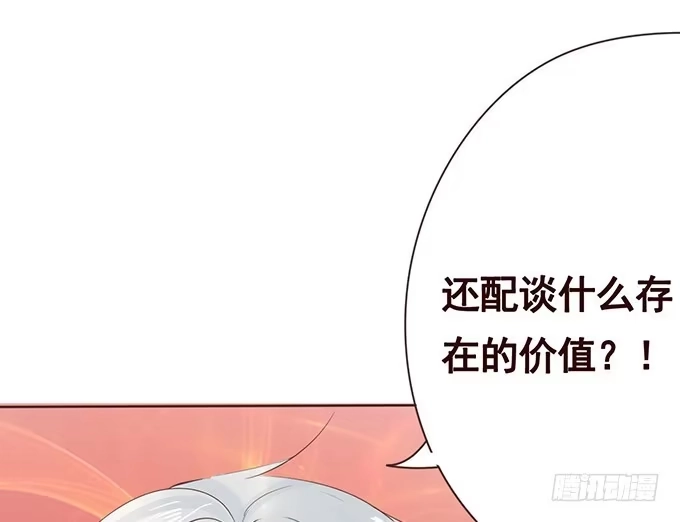 《魔王恋爱指南》缘分就此开启 第38页
