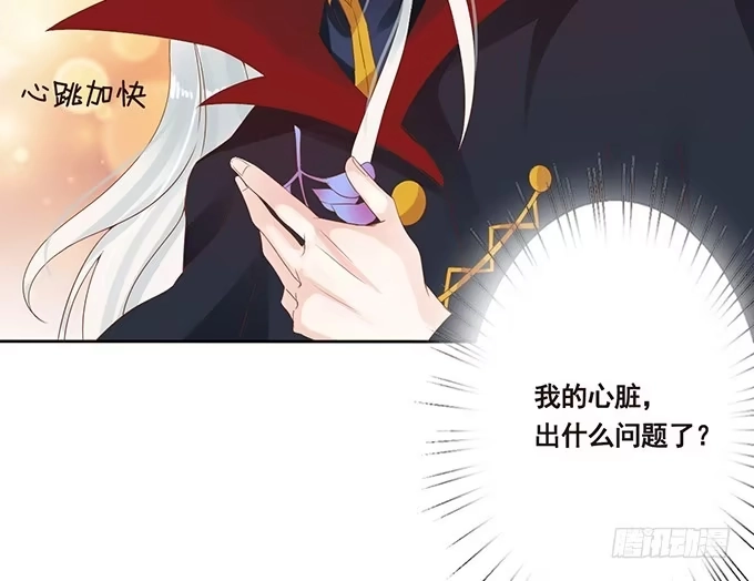 《魔王恋爱指南》缘分就此开启 第94页