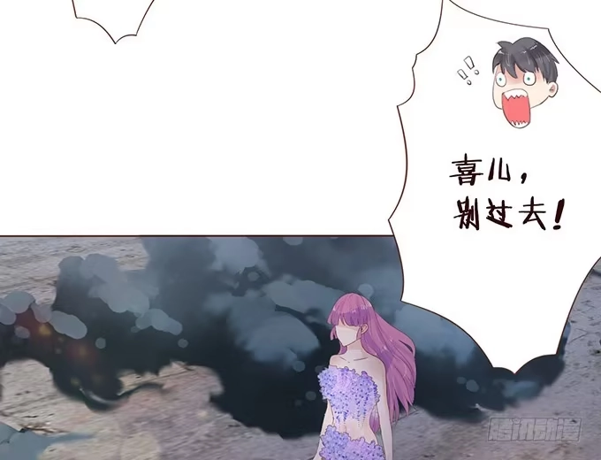 《魔王恋爱指南》缘分就此开启 第70页