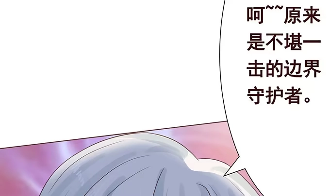 《魔王恋爱指南》缘分就此开启 第10页