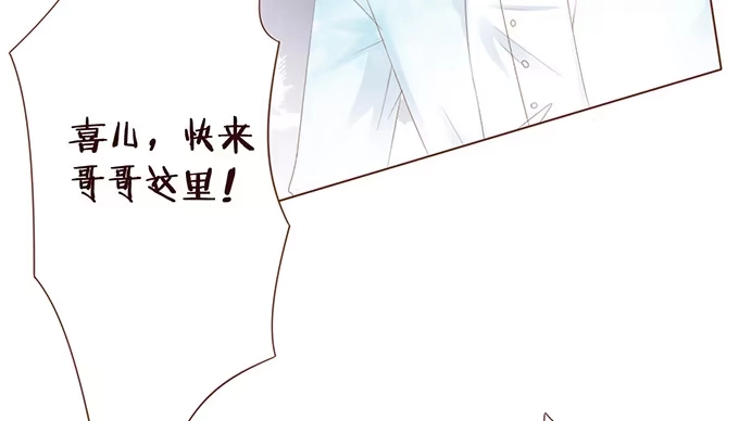 《魔王恋爱指南》缘分就此开启 第69页