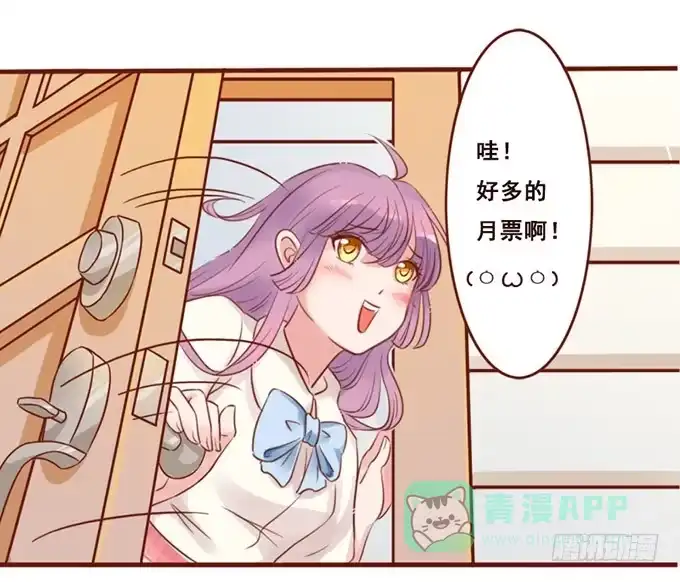 《魔王恋爱指南》缘分就此开启 第106页