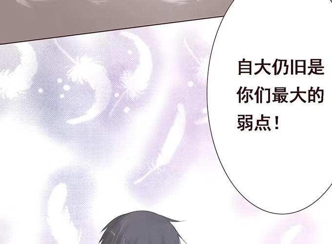 《魔王恋爱指南》缘分就此开启 第55页