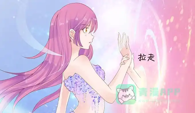《魔王恋爱指南》缘分就此开启 第101页