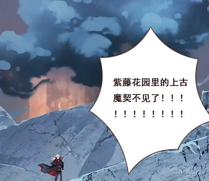 《魔王恋爱指南》别想逃走 第17页