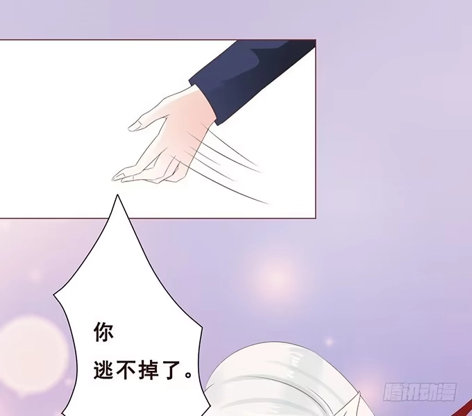 《魔王恋爱指南》别想逃走 第110页