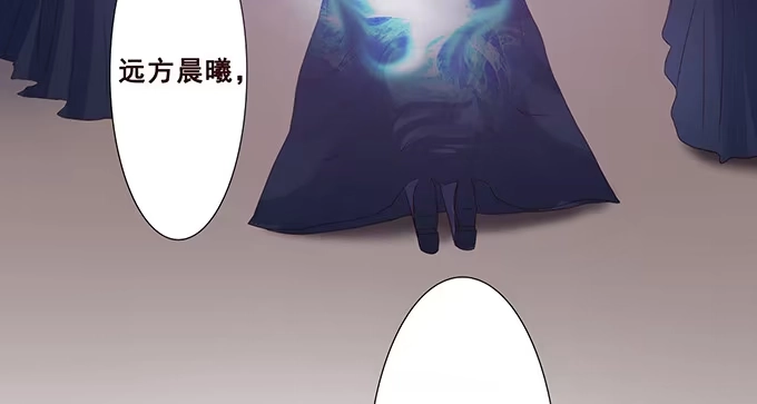 《魔王恋爱指南》别想逃走 第52页