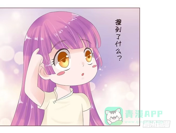 《魔王恋爱指南》别想逃走 第101页