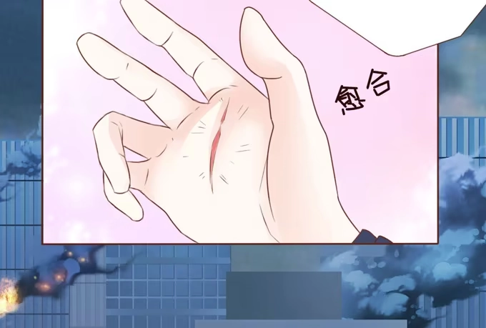 《魔王恋爱指南》别想逃走 第15页