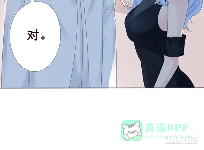 《魔王恋爱指南》别想逃走 第81页