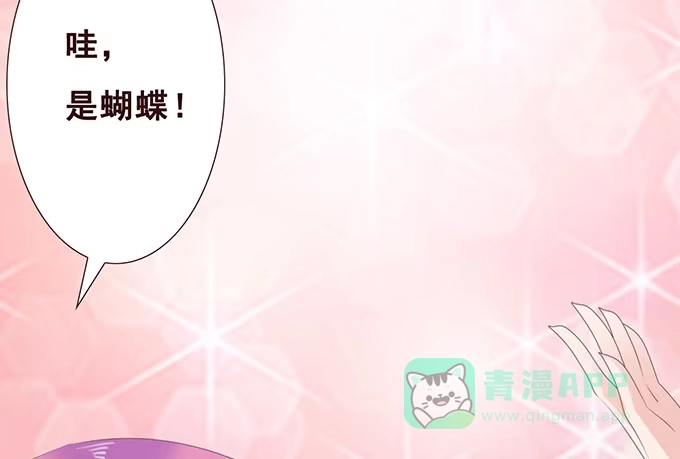 《魔王恋爱指南》别想逃走 第76页