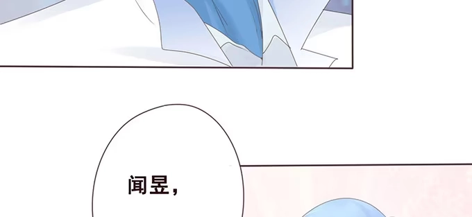 《魔王恋爱指南》别想逃走 第87页
