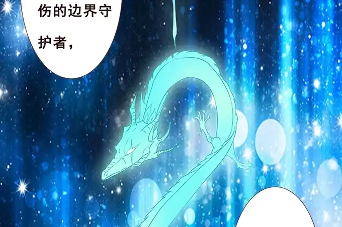 《魔王恋爱指南》别想逃走 第40页