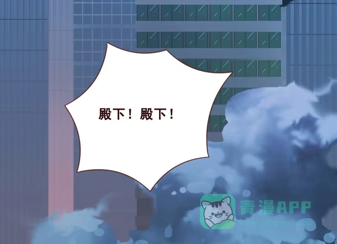 《魔王恋爱指南》别想逃走 第16页