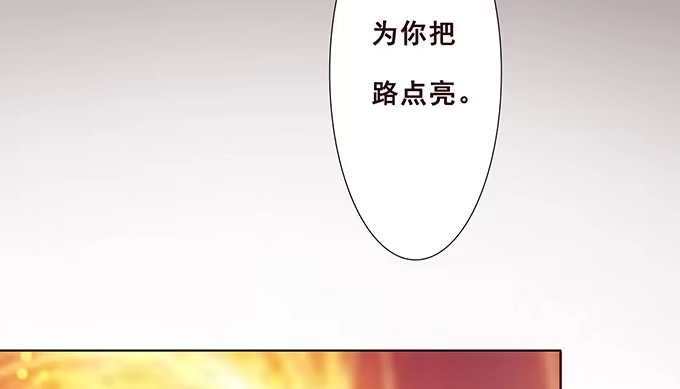 《魔王恋爱指南》别想逃走 第53页