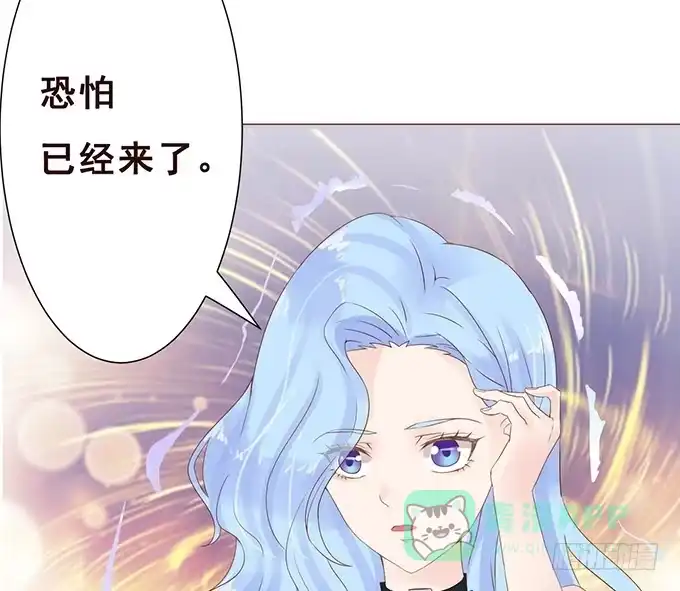 《魔王恋爱指南》别想逃走 第96页