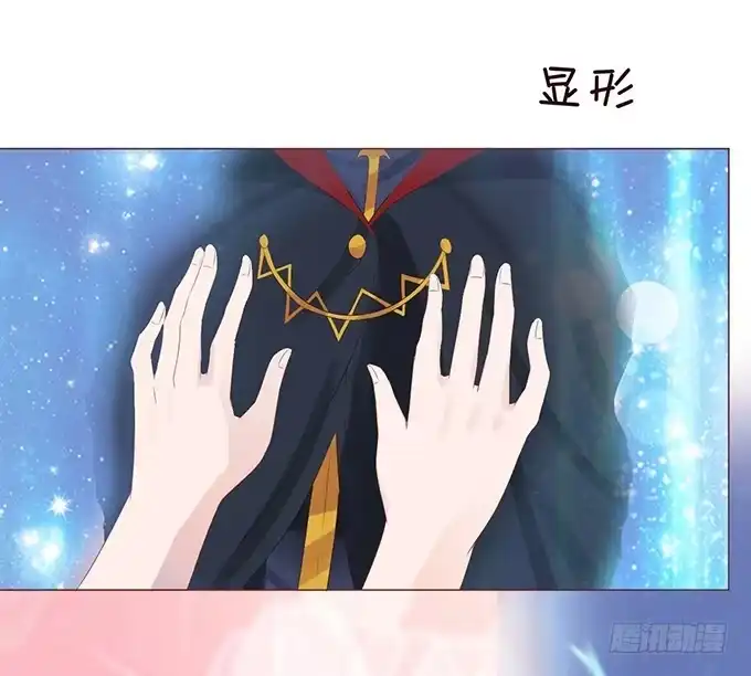 《魔王恋爱指南》别想逃走 第103页