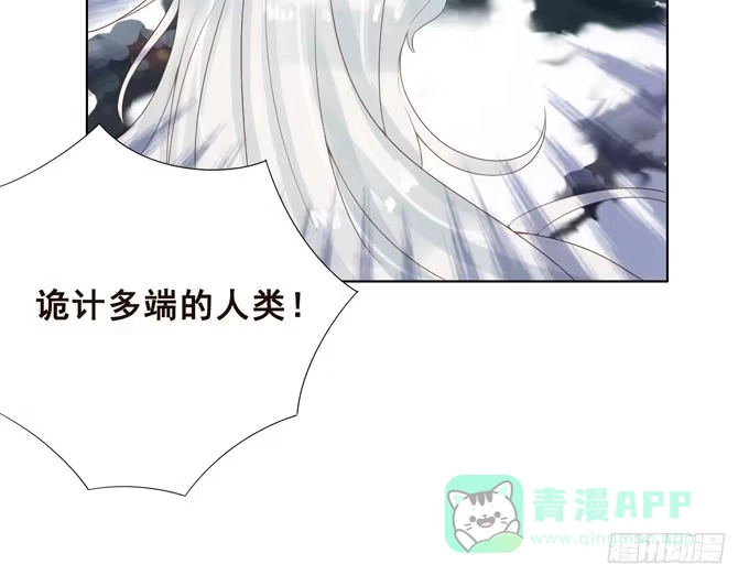 《魔王恋爱指南》别想逃走 第6页