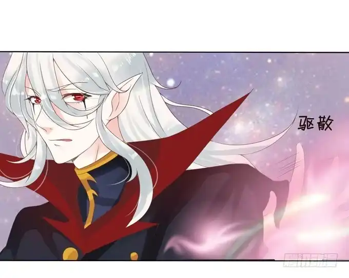 《魔王恋爱指南》别想逃走 第3页