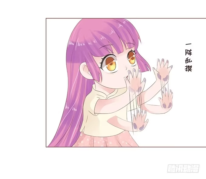 《魔王恋爱指南》别想逃走 第102页