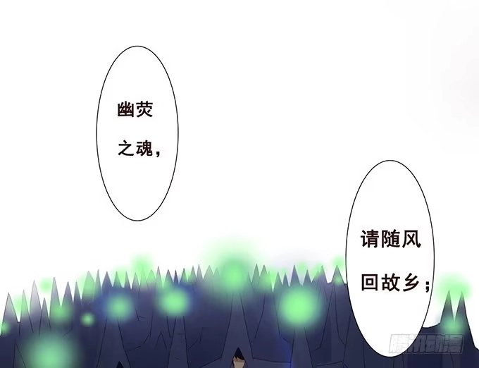 《魔王恋爱指南》别想逃走 第50页