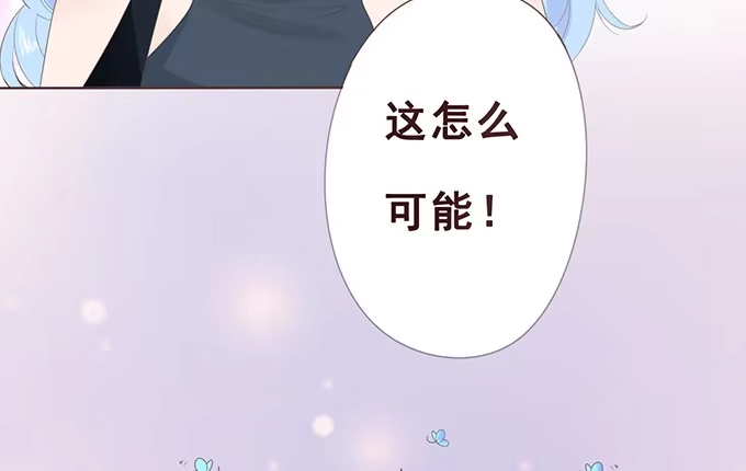 《魔王恋爱指南》别想逃走 第83页