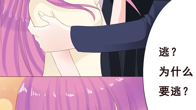 《魔王恋爱指南》别想逃走 第112页