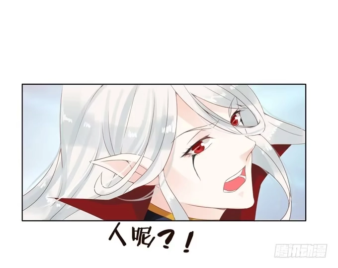 《魔王恋爱指南》别想逃走 第4页