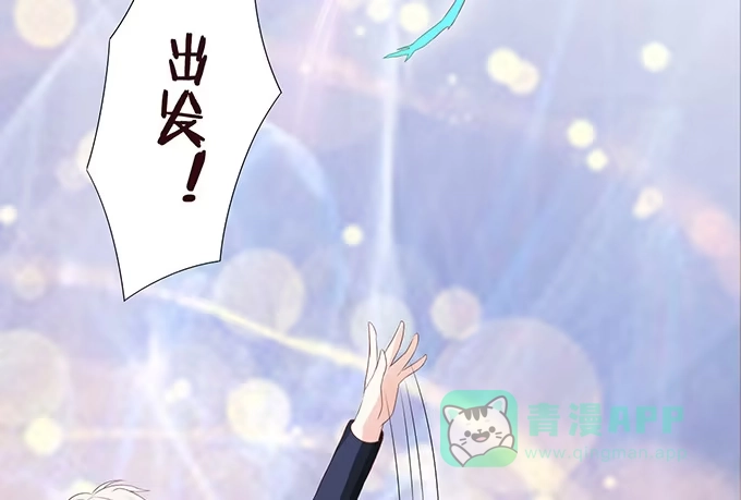 《魔王恋爱指南》别想逃走 第61页