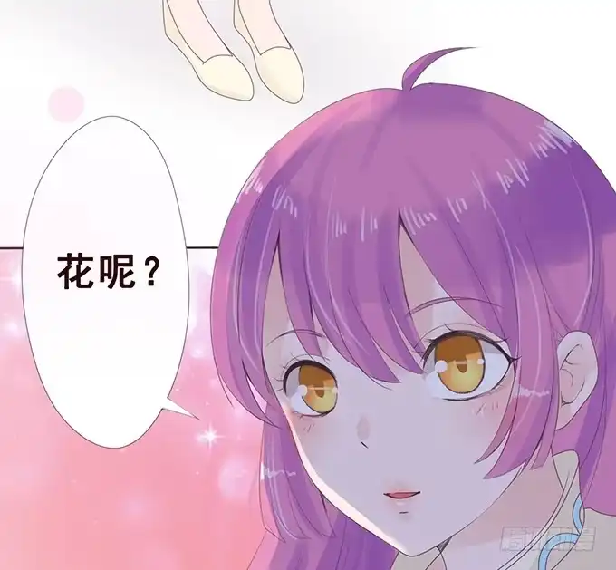 《魔王恋爱指南》别想逃走 第73页