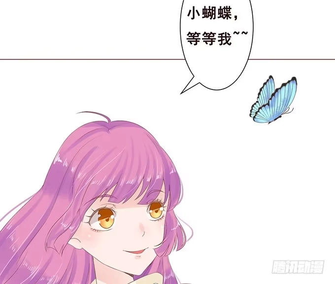 《魔王恋爱指南》别想逃走 第98页