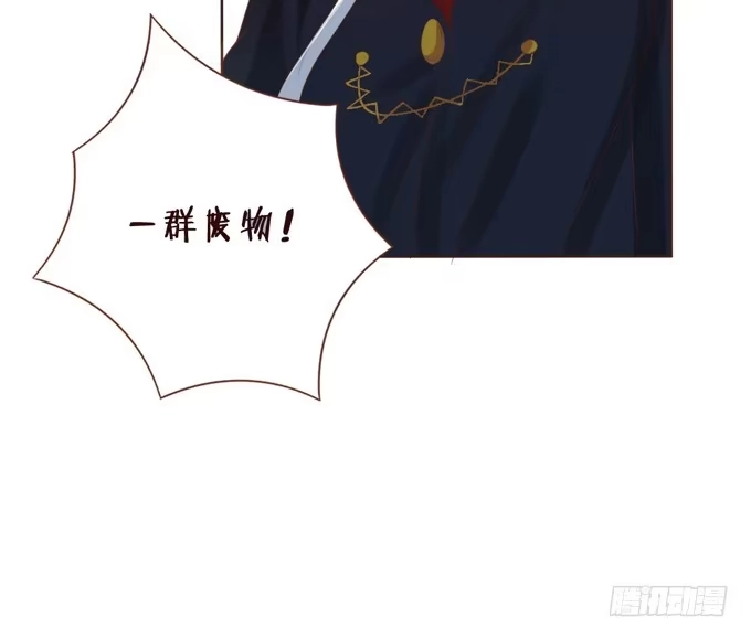 《魔王恋爱指南》别想逃走 第20页
