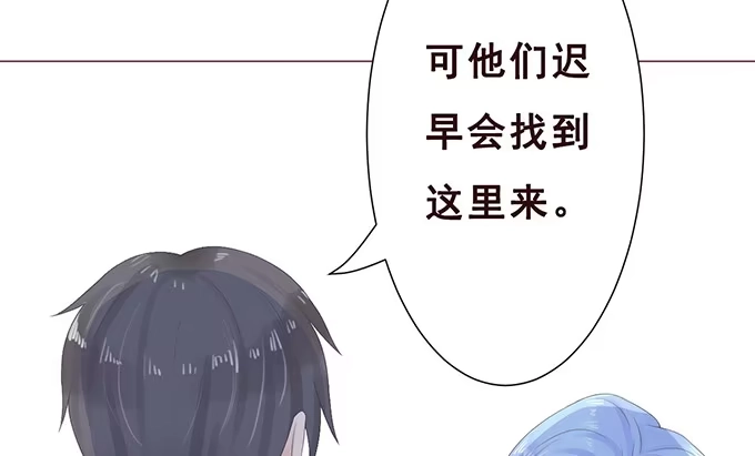 《魔王恋爱指南》别想逃走 第92页