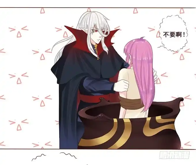 《魔王恋爱指南》魔契少女的小心思 第52页