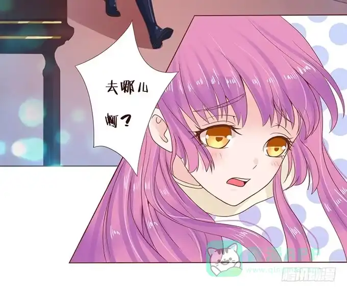 《魔王恋爱指南》魔契少女的小心思 第51页