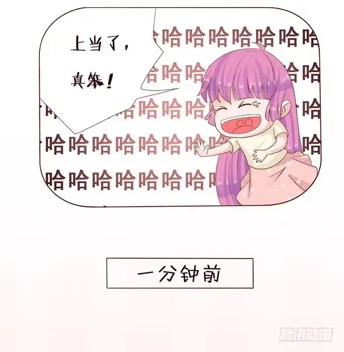 《魔王恋爱指南》魔契少女的小心思 第45页