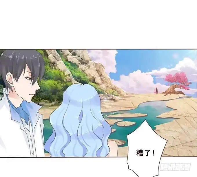 《魔王恋爱指南》魔契少女的小心思 第3页