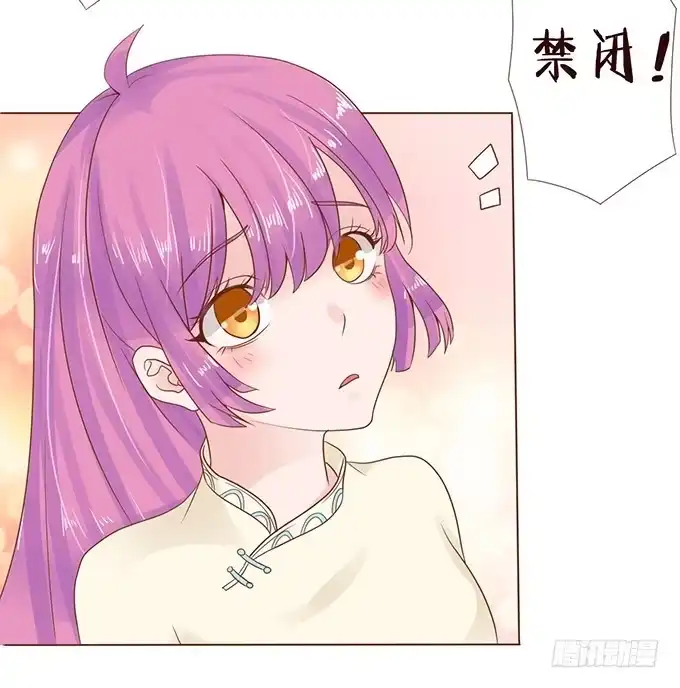 《魔王恋爱指南》魔契少女的小心思 第48页