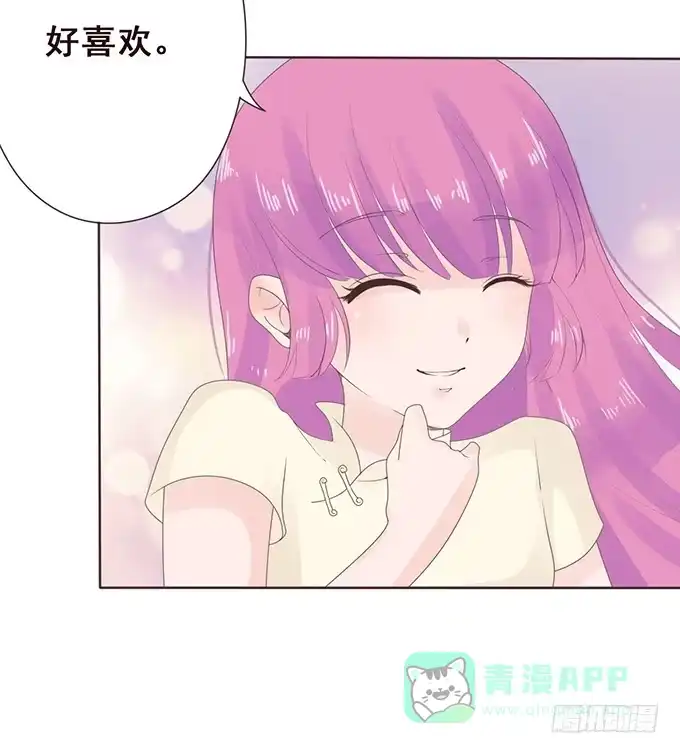 《魔王恋爱指南》魔契少女的小心思 第21页