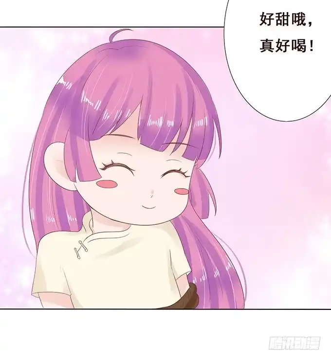 《魔王恋爱指南》魔契少女的小心思 第35页