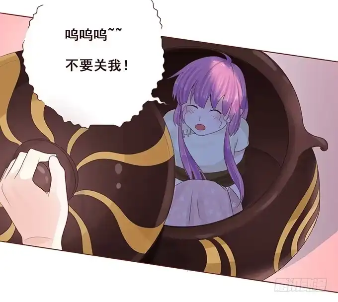 《魔王恋爱指南》魔契少女的小心思 第53页