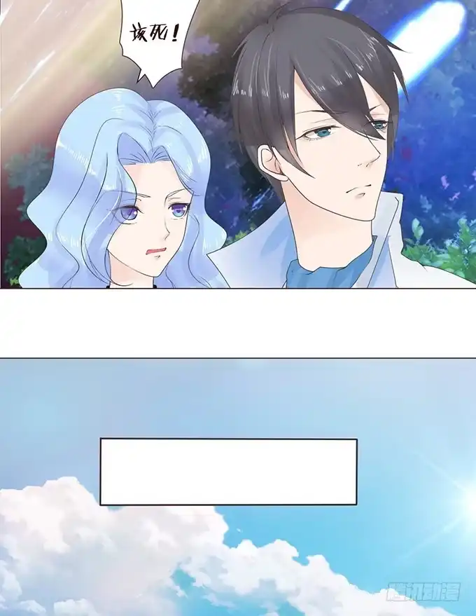 《魔王恋爱指南》魔契少女的小心思 第8页