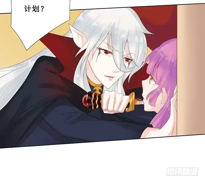 《魔王恋爱指南》魔契少女的小心思 第28页