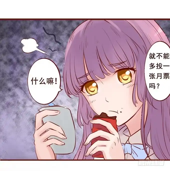 《魔王恋爱指南》魔契少女的小心思 第59页