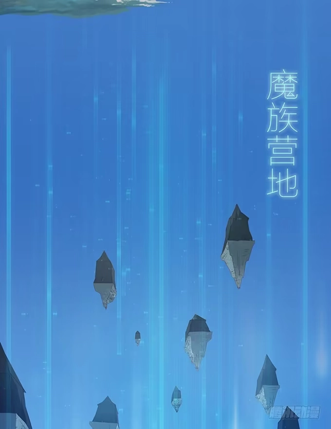 《魔王恋爱指南》魔契少女的小心思 第24页