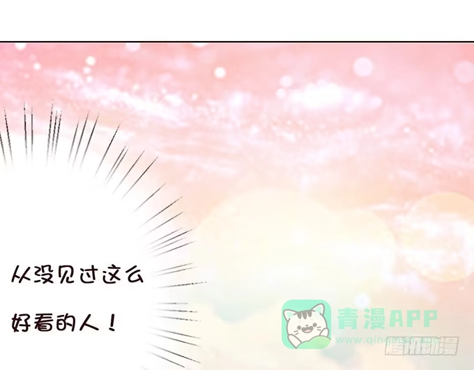 《魔王恋爱指南》魔契少女的小心思 第16页