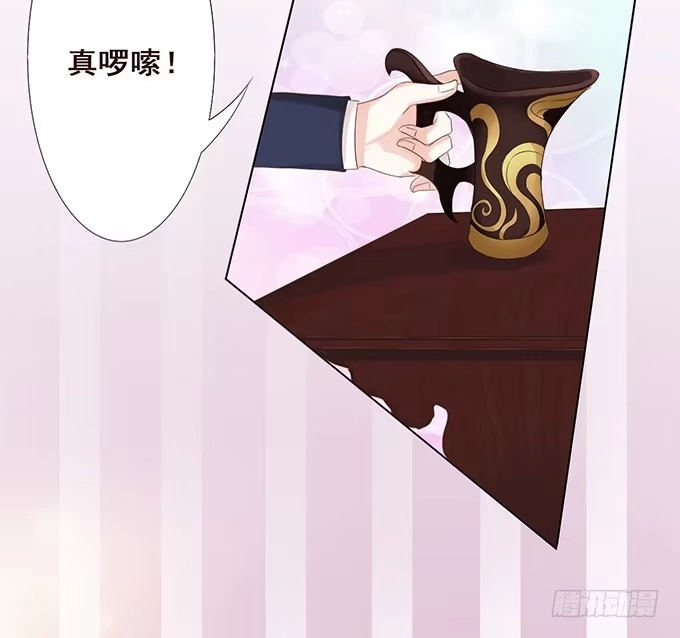 《魔王恋爱指南》魔契少女的小心思 第33页