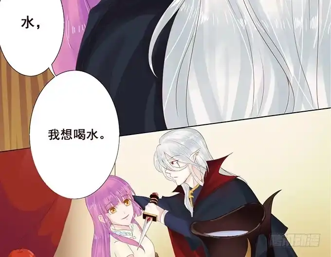 《魔王恋爱指南》魔契少女的小心思 第30页