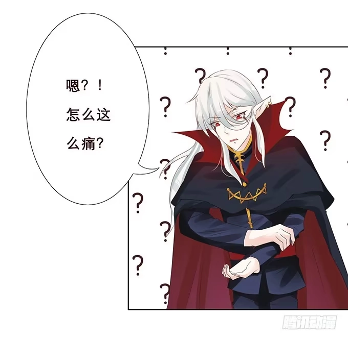 《魔王恋爱指南》花香伴我眠 第38页